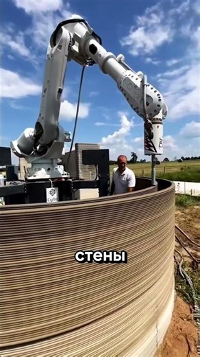 A giant 3D printer builds houses in just days! 🏠