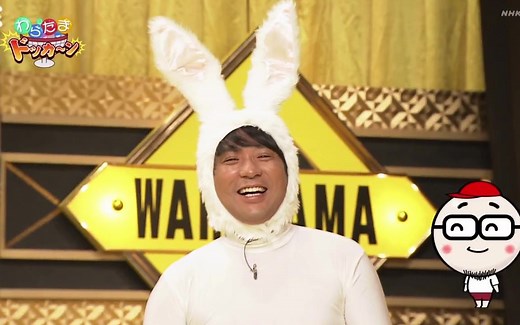 わらたまドッカ～ン「ニューヨーク　ｖｓ　アルコ＆ピース」20210530