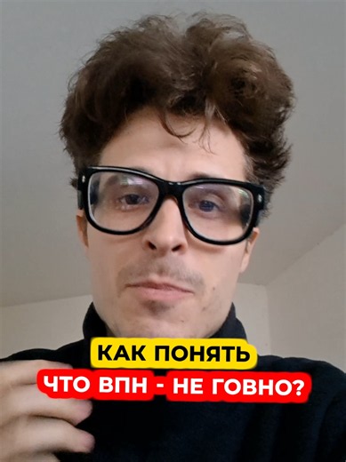 рассказываю чем отличается впн по протоколу vless #Россия #блокировки #впн #vless #vpn