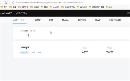 如何创建OneNET平台设备和进行对接