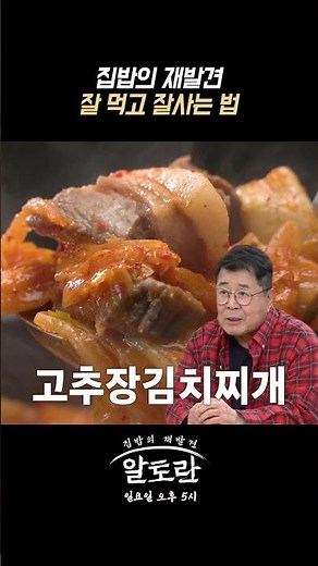 How to eat well and live wellㅣAltoran