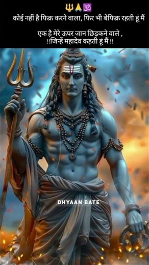 #emoji #itsmeissie #ytshorts #tatasierra2025 #tatasierra2026 #mahadav #trends #bhakti