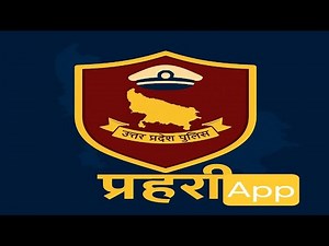 Prahari app login and data update by sho id प्रहरी एप्प लागिँन करके डाटा कैसे अपडेट करें।