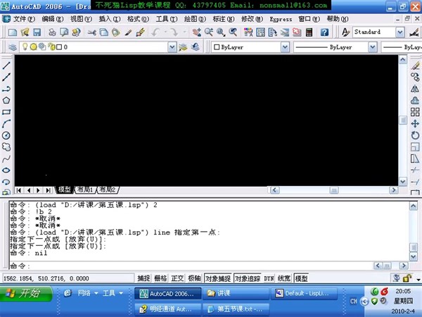 AutoLISP二次开发初级教程5-1