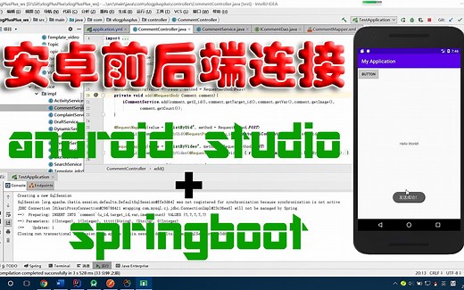 安卓APP项目前后端通信连接 android studio与springboot为例 postman使用方法温习