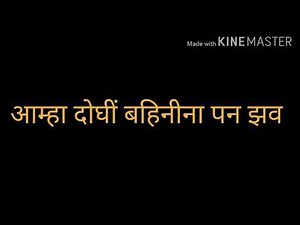 #jhavajhavi #marathisshivya आम्हा दोघींना पण झव आता
