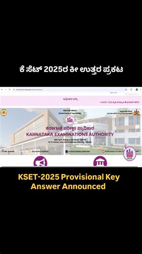 Sri Sanmarga on Instagram: "#KSET-2025 Key Answers announced #kset cut off 2025 karnataka #kset key answer 2025 #kset expected cut off 2025 #kset genral paper key answer 2025 #kset genral paper 1 key answer 2025 #kset genral paper 2 key answer 2025 #kset 2025 #trendingreels #newreels #srisanmarga #instagram #mysore #instareels #trending"