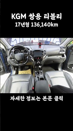 KGM 쌍용 티볼리 가솔린 2WD 1.6 VX 중고차 ( 33러5735 )