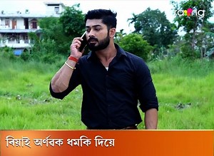 ৰিয়াই অৰ্ণৱক ধমকি দিয়ে..... #Rangtv #Baraxun #Prideeastentertainments | Rang TV