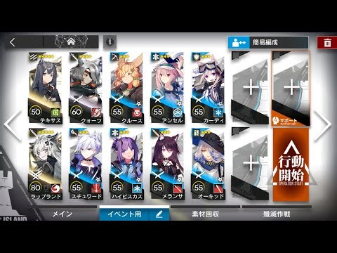 アークナイツ[挽歌が灰に還る時 EA-5 炎に溺れる]_縛りなし