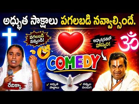 Miraculous proofs that will make you laugh out loud ll gopi sanatan sena ll gopi sanatana sena ll...
