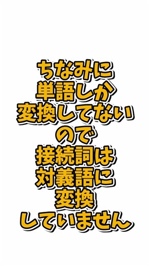 【対義語②】点と点が線で繋がった⇋面と面が曲で切れる