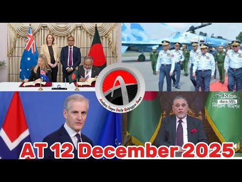 #Rohingya News Today.12.Dec.2025 #Myanmar | أخبار أراكان باللغ #الروهنجية#| ရိုဟင်ဂျာ နေ့စဉ် သတင်း