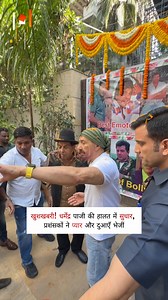 941K views · 16K reactions | Dharmendra Ji’s Health Update: Actor Recovering Well, Fans Send Love #Dharmendra #BobbyDeol #sunnydeol | Telly Drama | Facebook