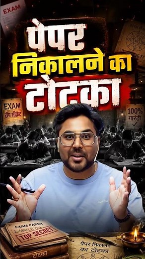पेपर निकालने का टोटका 🤭 SSC Maths By Gagan Pratap Sir 😎 #ssc #cgl #exam #crack #success