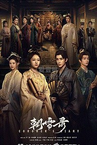 朝雪录-免费在线观看-爱壹帆
