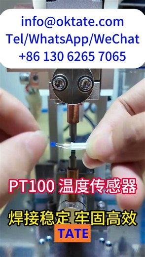 PT100 Temperature Sensor Welding Machine Precision Resistance Welding Technology for RTD Sensors