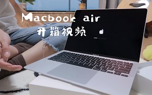 Macbook air 电脑开箱｜🏄顺滑到起飞