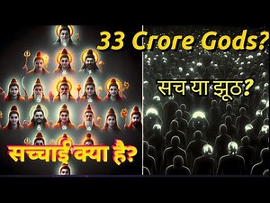 🔥 Truth of 33 Koti Devtas in Hinduism | Explained | #god #new #viralvideo
