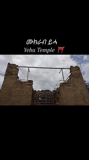 Explore Yeha: Ethiopia's Ancient Temple & Kingdom