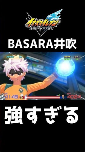 BASARA Ibuki is too strong lol [Inazuma Eleven Heroes' Victory Road]
