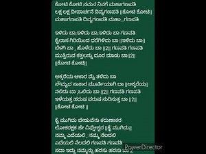 Koti Koti namana ninge maha Ganapathi song - Ganesha song - Kannada, Telugu and English Lyrics below