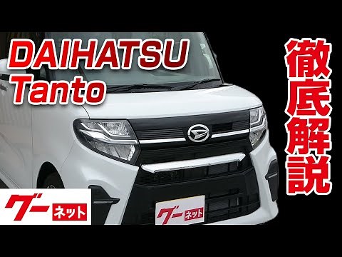 [Daihatsu Tanto] LA650 series custom RS Video Catalog_Detailed explanation to interior and options