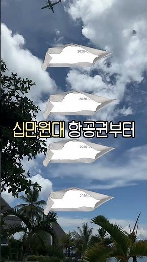 최저가항공권 정리사이트