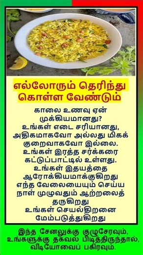 Daily use most important and brilliant facts tamil language #facts #facts #facts #shorts #shorts ✨