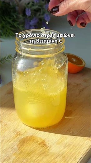 ENERGY RESET - Reset Ενέργειας & Στρες⚡🍊