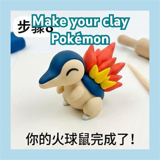 DIY Pokémon Clay Art! Make Air Dry Clay cyndaquil in Minutes #pokemon #cyndaquil #airdryclay #clay