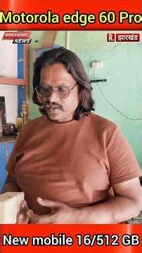 मोटोरोला एज 60 प्रो मोबाइल अनबॉक्सिंग वीडियो 16/512 जीबी
