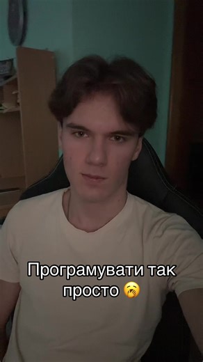 Програмувати так просто 🥱 #рекомендації #програмування #навчання #блог #python