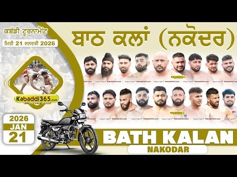 🔴[Live] Bath Kalan (Nakodar) Kabaddi Cup 21 Jan 2026 | Kabaddi Live Today