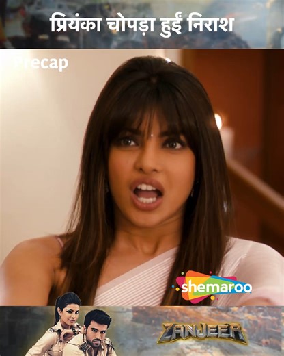 #PriyankaChopraJonas Hui Nirash | Movie Zanjeer | Ram Charan, Priyanka Chopra, Sanjay Dutt, Prakash Raj, Mahie Gill ... The 2013 film Zanjeer is a remake of the classic 1973 film of the same name. The plot revolves around ACP Vijay Khanna , an honest and upright police officer who is frequently transferred due to his unwavering pursuit of corrupt criminals. ... #Shemaroo #Zanjeer2013 #priyankachopra #happybirthday #BirthdaySpecial #HitMovie #bollywood #ramcharan #newmovie | Shemaroo B-Town