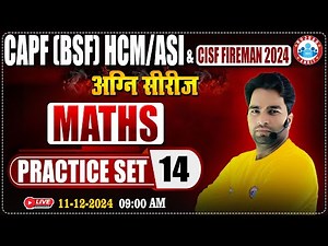 CISF Fireman 2024 | अग्नि सीरीज | CAPF HCM/ASI Practice Set #14 | CISF Maths By Manish Sir