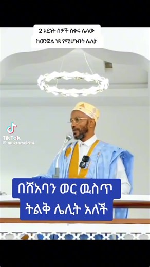 Muma Aman (@muma.aman)’s videos with original sound - Muma Aman