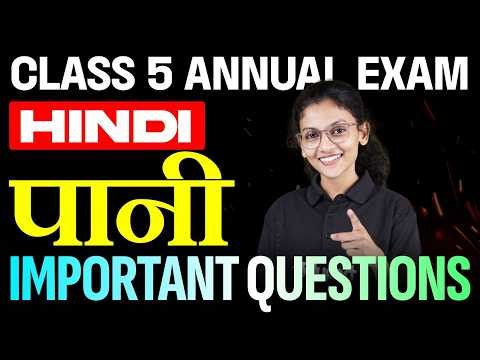 Class 5 | Hindi | पानी Important Questions | Eduport