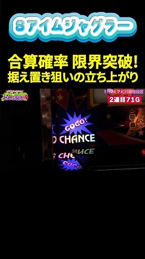 [Juggler] Get the best start by aiming for a fixed position! The combined probability exceeds the...