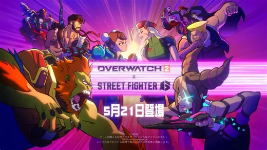 Overwatch 2 Street Fighter 6 crossover: Skins, heroes, release date & more