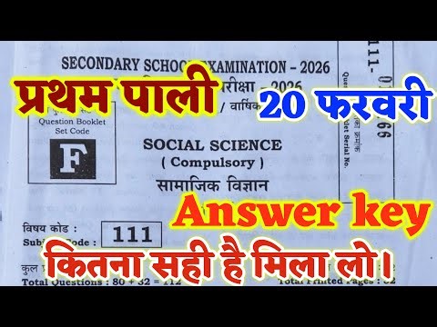 Set F Class 10th Social Science Answer key 202610th Social Science Answer key 2026 1st Sitting