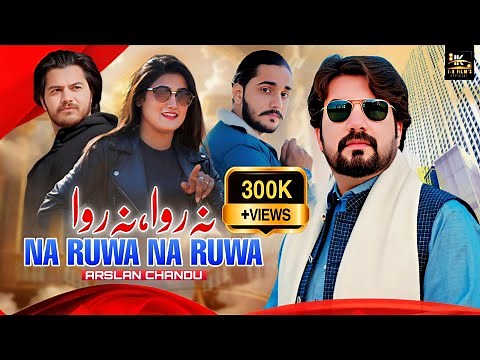 Na Ruwa Na Ruwa By | Arslan Chandu | New Saraiki Song 2025 | Official Video | lK Films Official