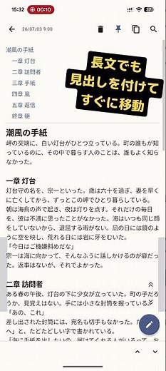 タグもフォルダもいらないメモ帳アプリ | 放り込んで簡単検索 #shorts
