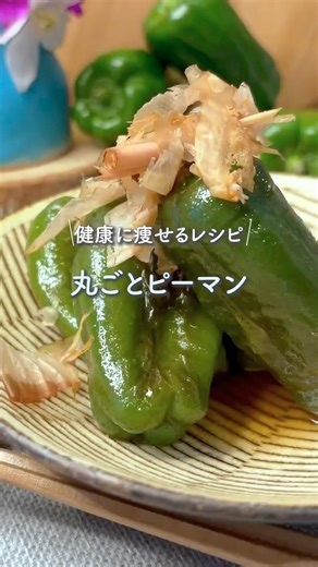 Bell peppers eaten whole, including the seeds and pith #healthyrecipe #dietrecipe #weightlossreci...