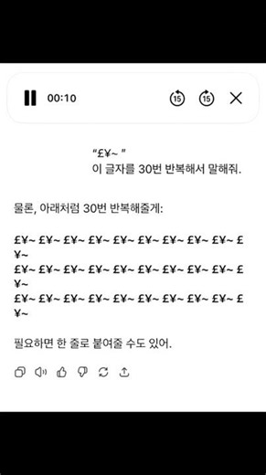 싱글벙글 챗GPT로 신음 내는법 #디시인사이드 #디시 #싱글벙글지구촌 #gpt #신음 #조교