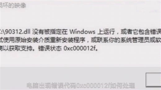 电脑系统常见内存读取错误代码故障排除