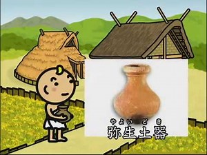 日本の歴史 時代の流れ編 【学習DVDサンプル 2019年版】