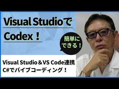 Codex in Visual Studio! VS Code integration! Vibe coding in C#!