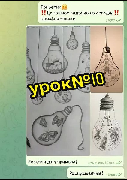 Creative Sketches of Artistic Light Bulbs