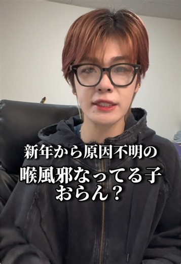 正月の声の悩みと対策